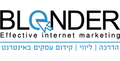 בלנדר – אסטרטגיה שיווקית ובניית תוכניות שיווק